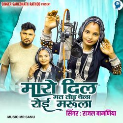 Maro Dil Mat Tod Chela Roi Marula