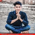 Marougo Aapachi ke niche (Rajasthani)