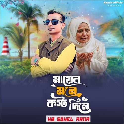 Mayer Mone Konto Dile