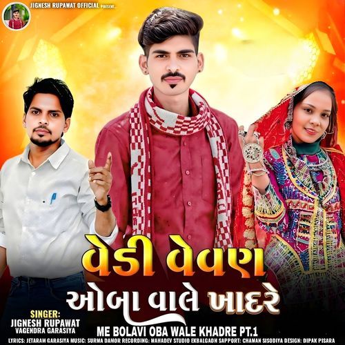 Me Bolavi Oba Wale Khadre Pt.1
