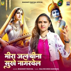 Meera Jal Bina Sukhe Nagarvel