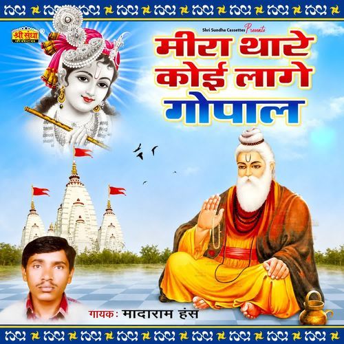 Odh Chunar Gai Satsang Me