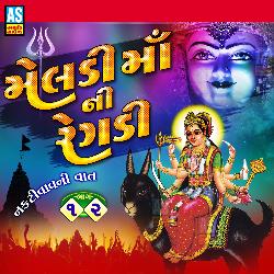 Meldi Maa Ni Regadi, Pt. 1 & 2 (Mataji Na Dakala)