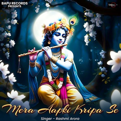 Mera Aapki Kripa Se