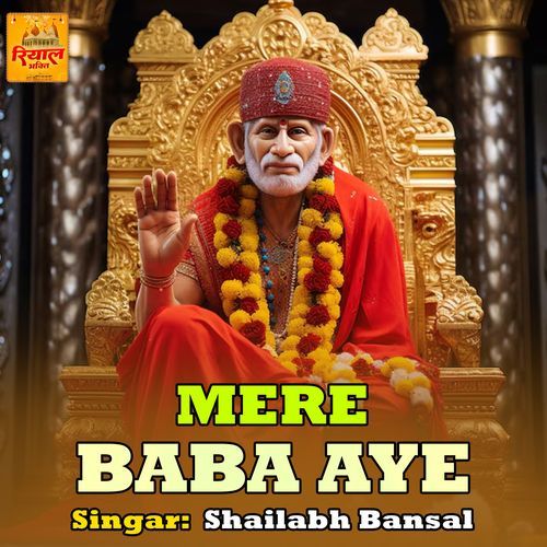 Mere Baba Aye