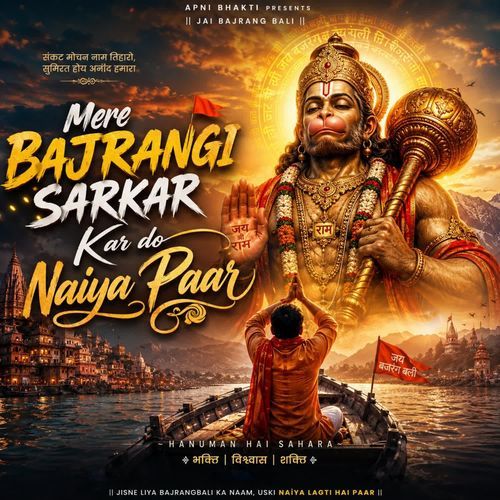 Mere Bajrangi Sarkar Kar do Naiya Paar