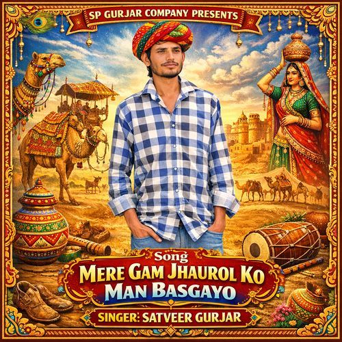 Mere Gam Jhaurol Ko Man Basgayo