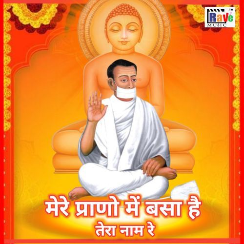 Mere Prano Me Bas Tera Nam