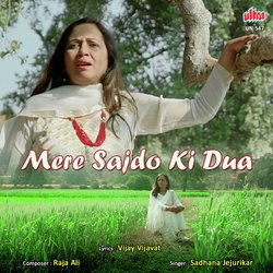 Mere Sajdo Ki Dua Karde Mukammal