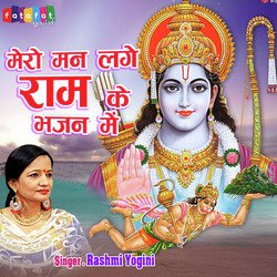 Mero Man Lage Ram Ke Bhajan Mein (Hindi Song)
