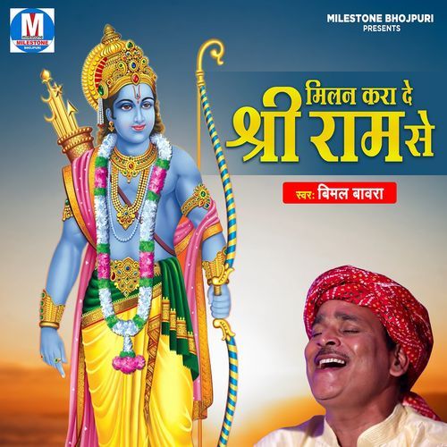 Uday Uday Hanuman Ji Gagan Ki Aur