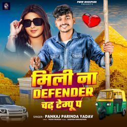 Mili Na Defender Chadh Tempu Pa