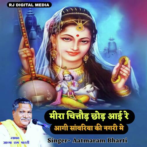 Mirabai Chittod chhod Aai re