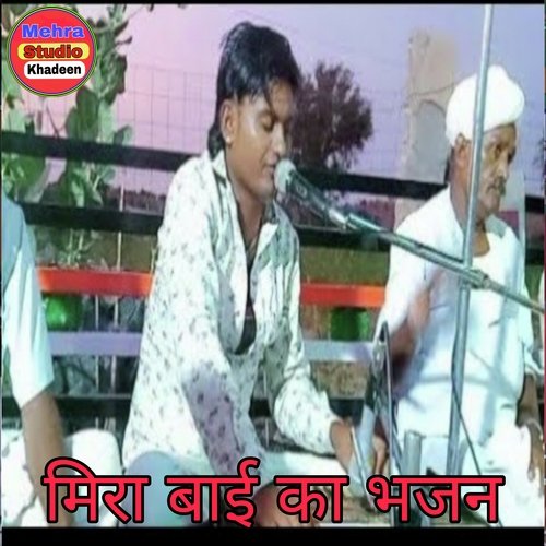 Mirabai Ka Bhajan