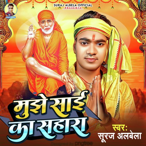 Mujhe Sai Ka Sahara