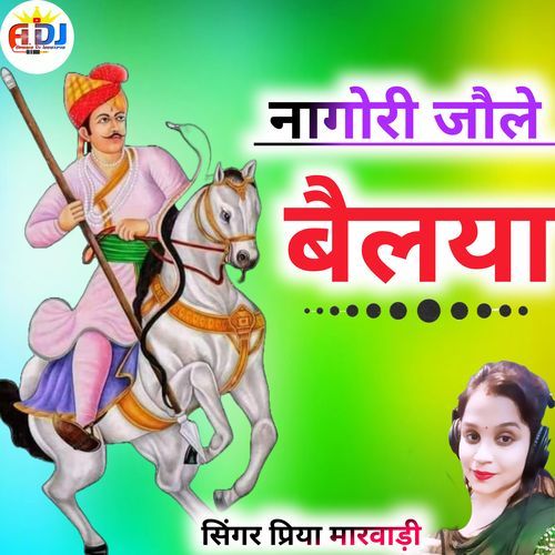 Nagori Jole Bailaya