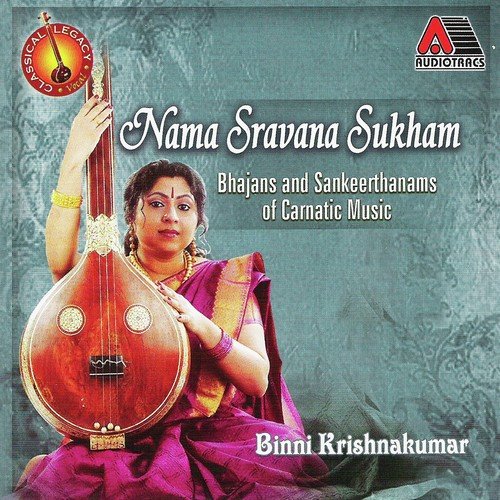 Nama Sravana Sukham