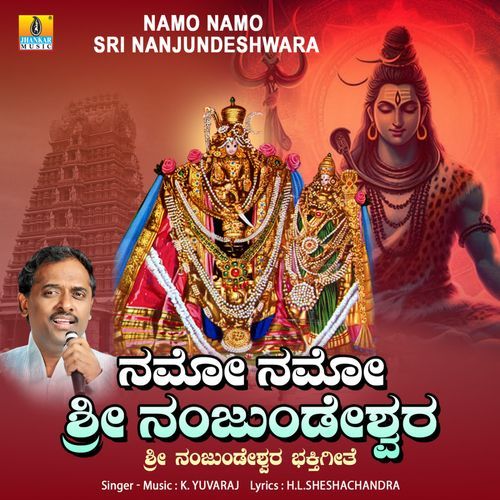 Namo Namo Sri Nanjundeshwara