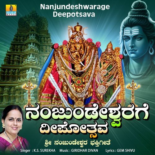 Nanjundeshwarage Deepotsava