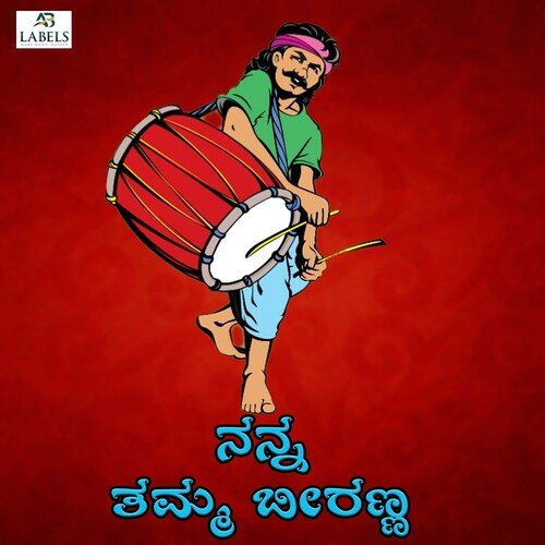 Nanna Thamma Beeranna