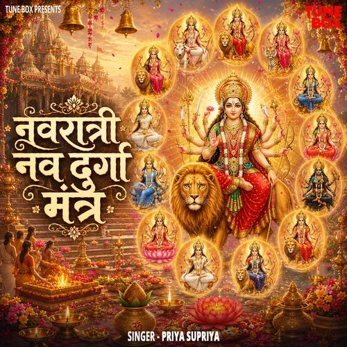 Navratri Nav Durga Mantra