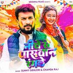 Niche Se Paswan Rangle