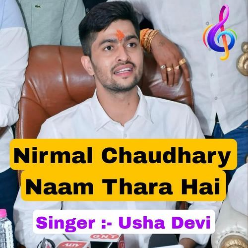 Nirmal Chaudhary Naam Thara Hai