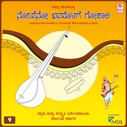 Nondeno Bhavadolage Gopala