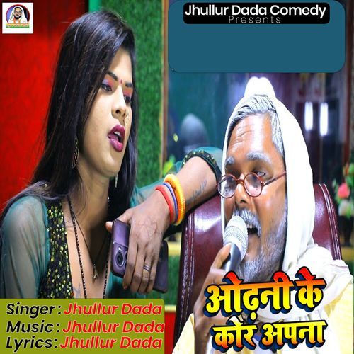 Odhani Ke Kor Apna
