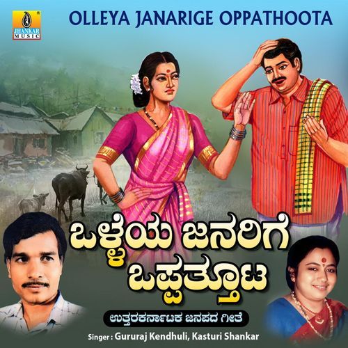 Olleya Janarige Oppathoota