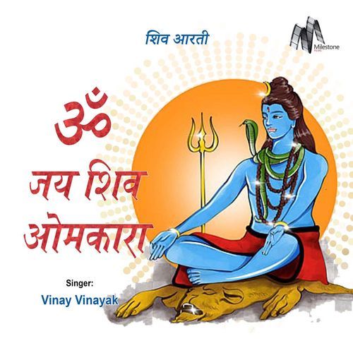 Om Jay Shiv Omkara