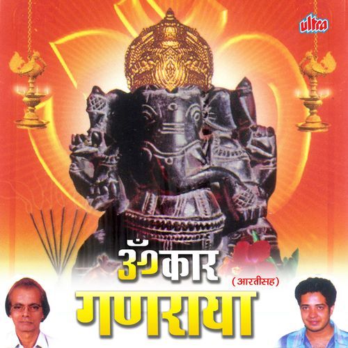 Omkar Eika Ha Jaykara