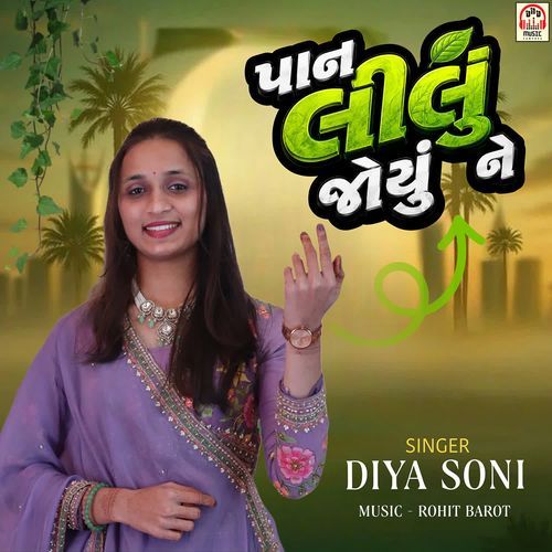 Pan Lilu Joyu Ne