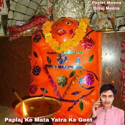 Paplaj Mata Ke Yatra Ke Geet-NwpaeQJaXkk