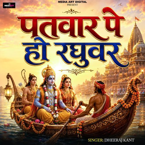 Patwar Pe Ho Raghuwar