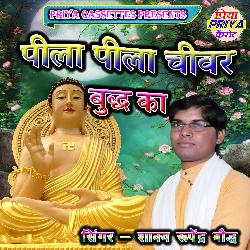 Peela Peela Chiwar Buddh Ka-Eg8sdTt7Tmc