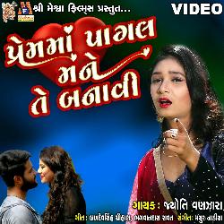 Prem Ma Pagal Mane Te Banavi