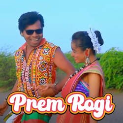 Prem Rogi-SSQzdUdyBUI