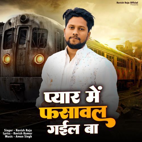 Pyar Mein Faswal Gael Ba