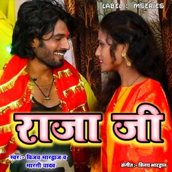 Raja Ji (RAJA JI)