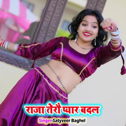 Raja Tero Pyar Badal