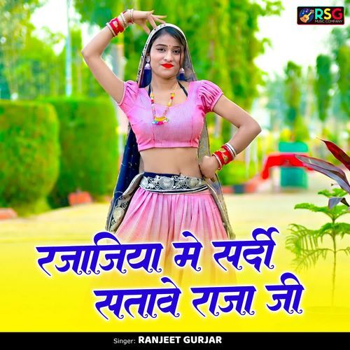 Rajaiya Me Sardi Satave Raja Ji