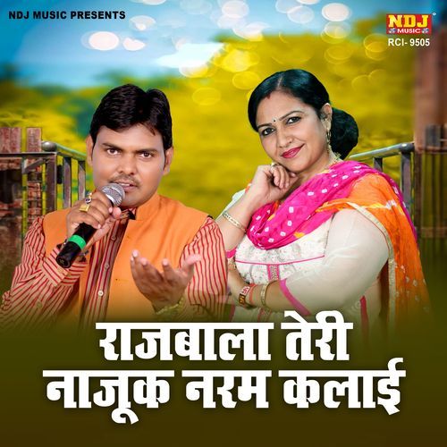 Rajbala Teri Najuk Naram Kalai cover art