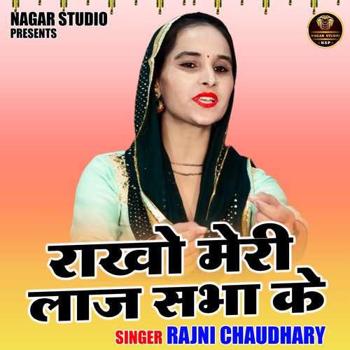 Rakho Meri Laj Sabha Ke