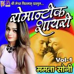 Romantic Shayari Vol   01 Mamta Soni