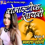 Romantic Shayari Vol - 01 Mamta Soni
