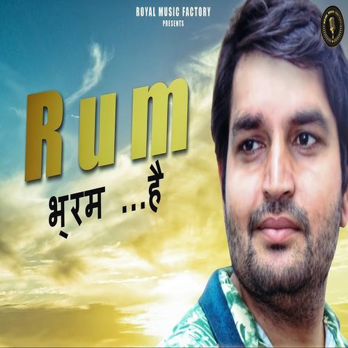 Rum Brahm Hai