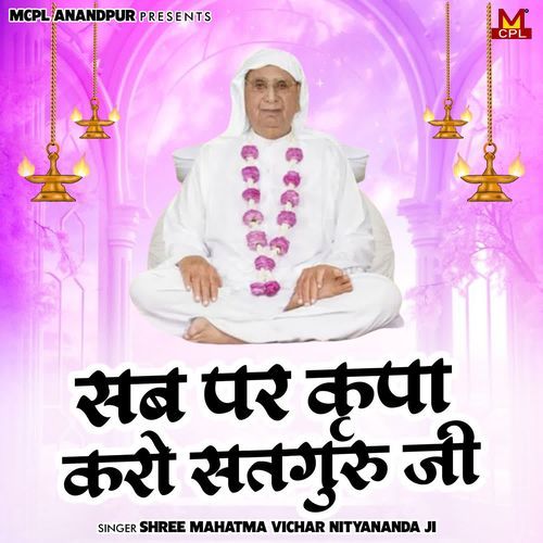Sab Par Krpa Karo Satguru Ji