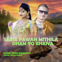 Sabse Pawan Mithila Dham Yo Bhaiya-PQMRehNWQnc