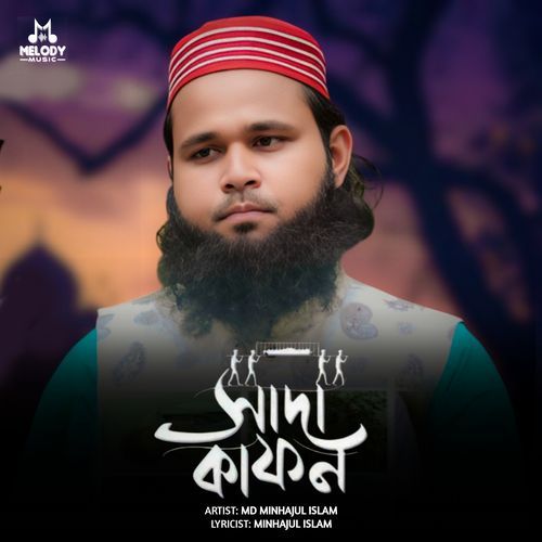 Sada Kafon
